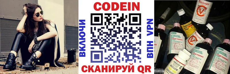 Кодеиновый сироп Lean Purple Drank  Невельск 