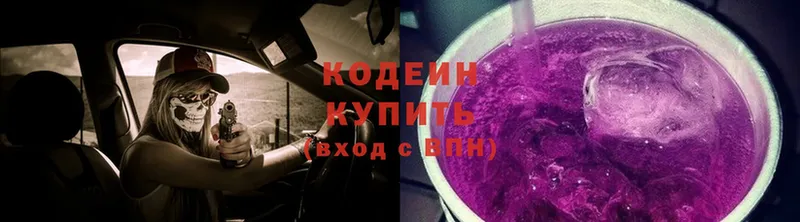 Кодеиновый сироп Lean Purple Drank  Невельск 