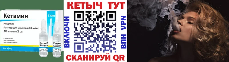 Кетамин VHQ  hydra ONION  Невельск 