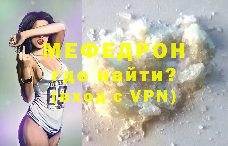 Мефедрон мука Невельск