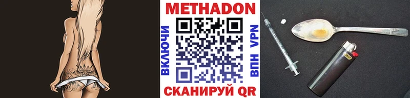 Метадон VHQ  Невельск 