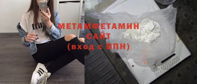 Первитин Methamphetamine  купить   гидра зеркало  Невельск 